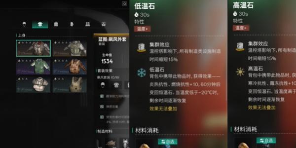 温度宝石的作用