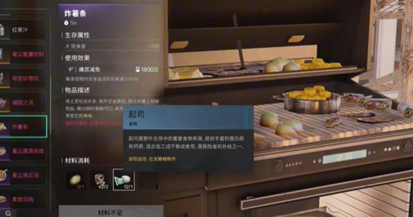 七日世界起司食谱制作