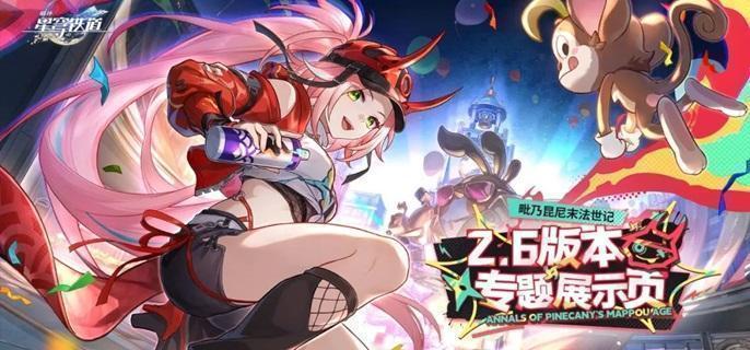 崩坏星穹铁道妄想学生社团成就达成攻略 新手必看