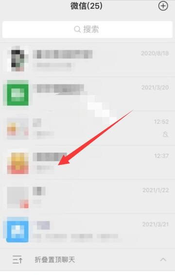 微信置顶聊天保持展开