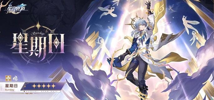 崩坏星穹铁道星期日突破材料汇总 星魂效果与培养指南