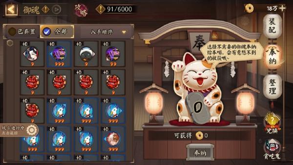 阴阳师战斗内快捷功能