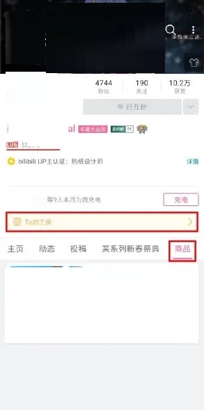 哔哩哔哩工房下单全流程解析|图文详解教你轻松下单