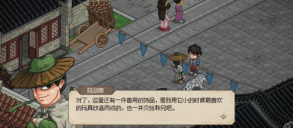 大侠立志传陆剑南入队