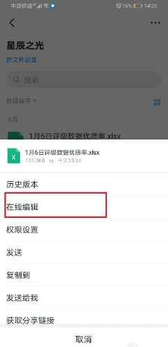 在线编辑启动