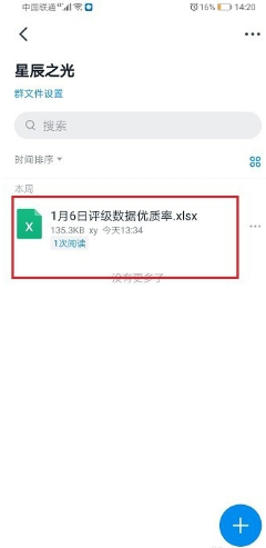 文件编辑选项
