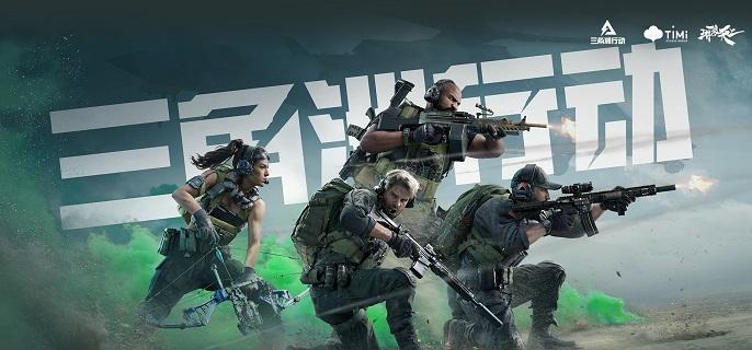 三角洲行动SCAR-H免费领取