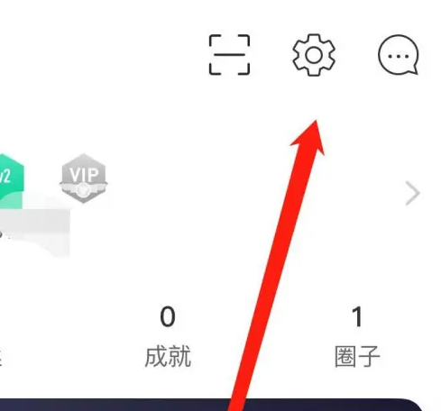 悦动圈账号管理操作方法