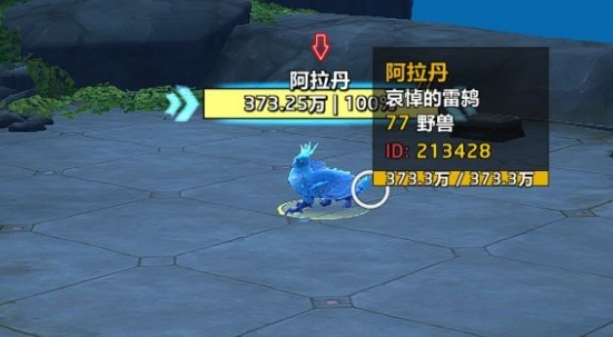 捕捉阿拉丹