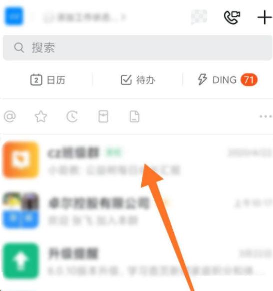 钉钉查看课堂回放方法详解 在线课程直播与回放指南
