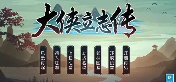 大侠立志传万年玄冰位置详解：拍卖会、琅琊剑阁及任务获取方法