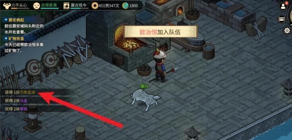 琅琊剑阁获取万年玄冰