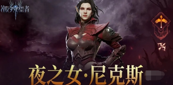 潮汐守望者开服职业强度节奏榜