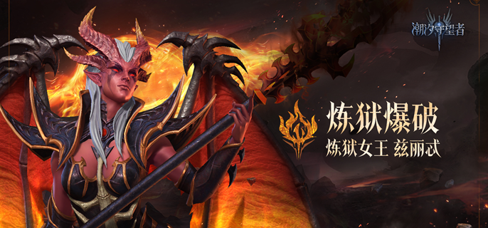 潮汐守望者开服职业强度节奏榜
