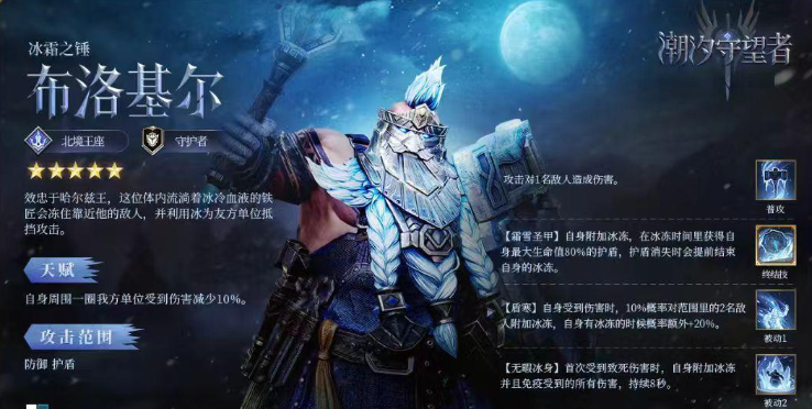 潮汐守望者开服职业强度节奏榜