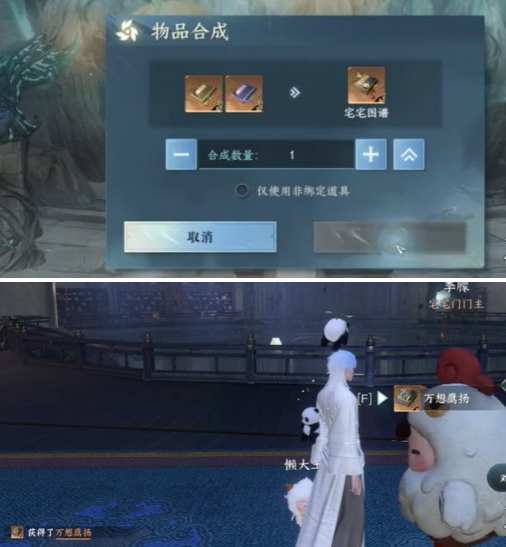 逆水寒手游宅宅图谱上下卷获取位置