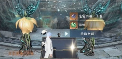 逆水寒手游宅宅图谱上下卷获取位置