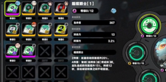 绝区零柳驱动盘搭配