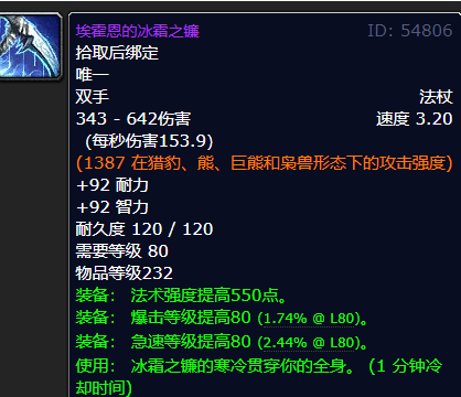 终极装备