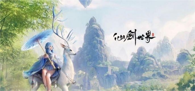 仙剑世界鬼阴山攻略