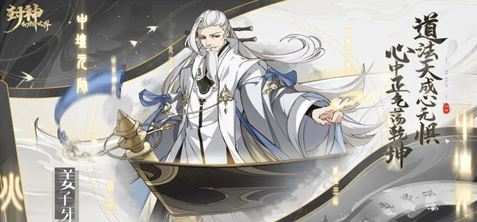 封神幻想世界法师职业对比