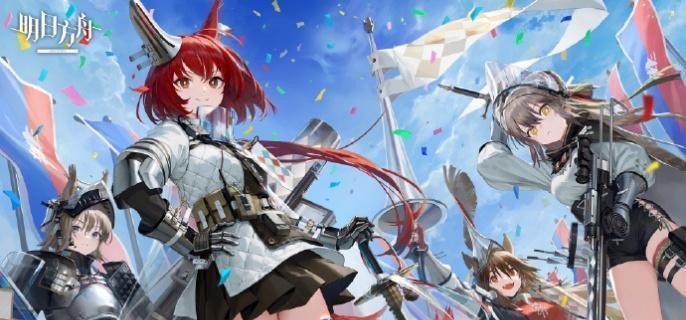 明日方舟5.5周年新增模组介绍