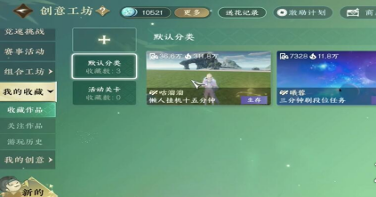 挂机场景示例