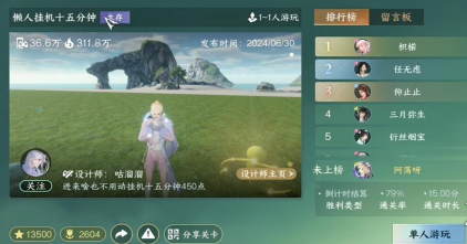 挂机任务完成指示