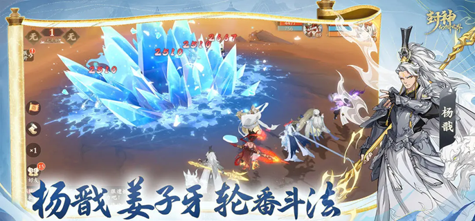 封神幻想世界封印职业