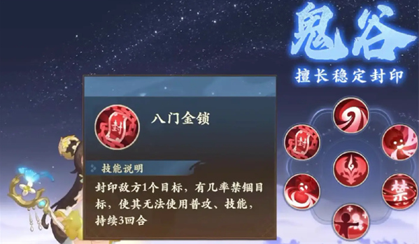 封神幻想世界封印职业