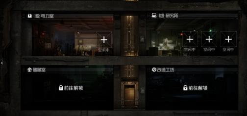 地铁逃生避难所功能介绍