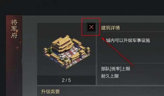 率土之滨戍城拆除方法
