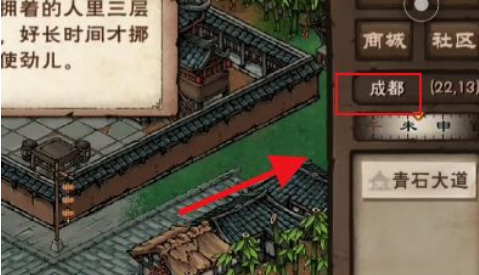 前往成都的步骤