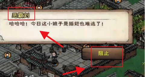 与恶霸刘对话