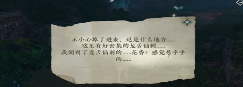 逆水寒手游协力同心特质获取攻略