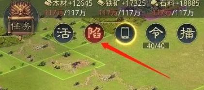 率土之滨反叛流程