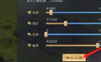 率土之滨同盟协助