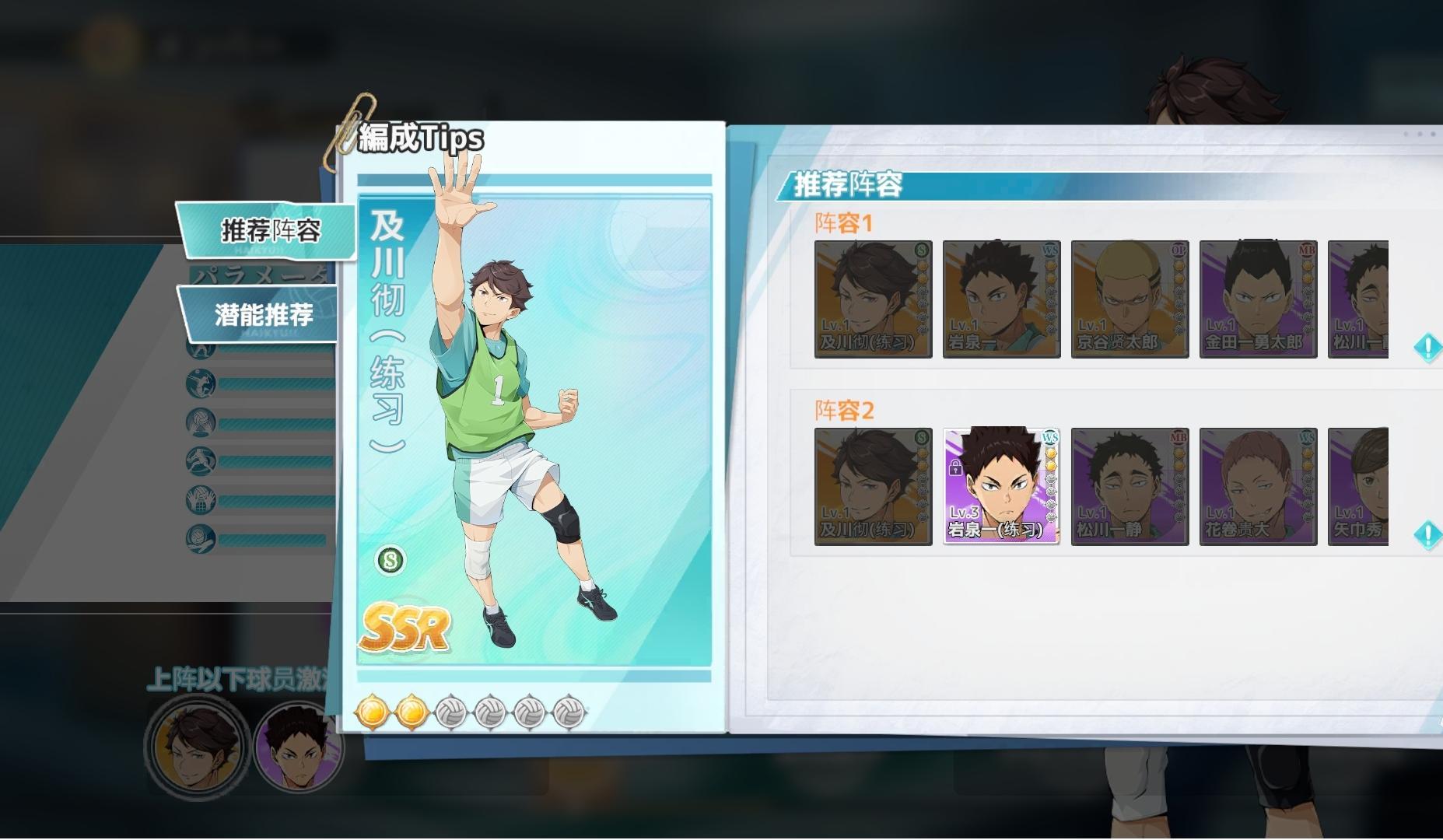 岩泉一与及川彻合作无间