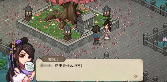 万兽山庄唐婉儿好感度提升