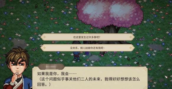万兽山庄唐婉儿好感度提升