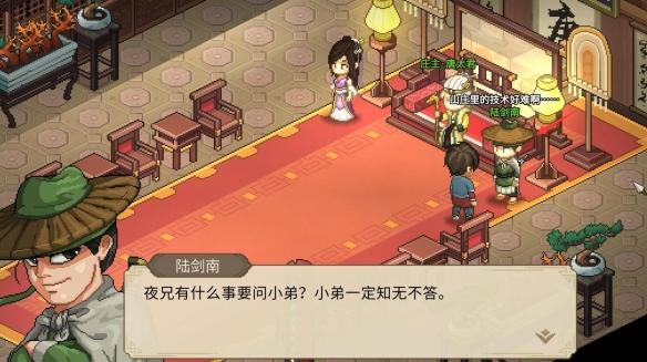 万兽山庄唐婉儿好感度提升