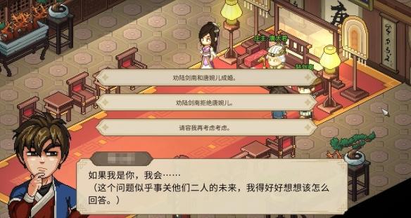 万兽山庄唐婉儿好感度提升