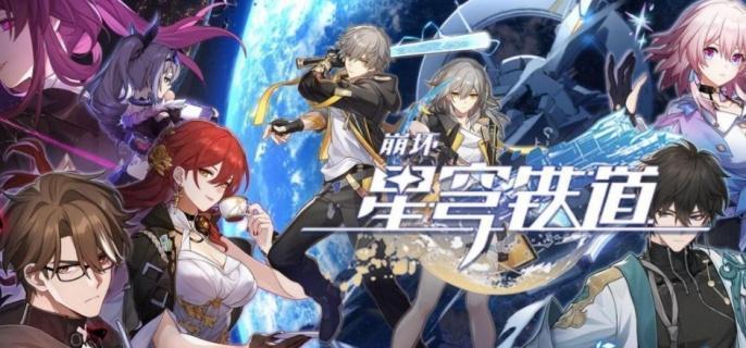 崩坏星穹铁道长路终有归途突破材料介绍