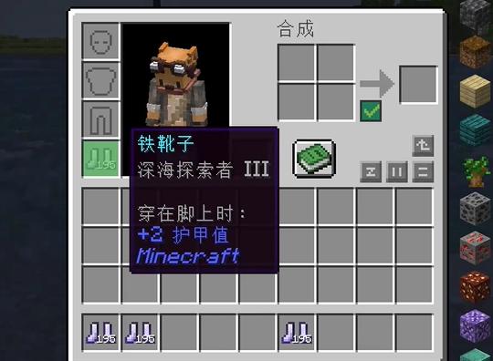 深海探索者附魔速度提升