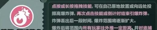 放置炸弹