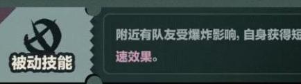 被动技能加速