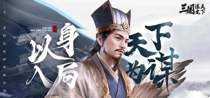 三国谋定天下S4赛季阵容搭配攻略 夏侯惇+邓艾+司马懿强势推荐