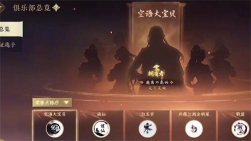 逆水寒手游阵营战速刷技巧