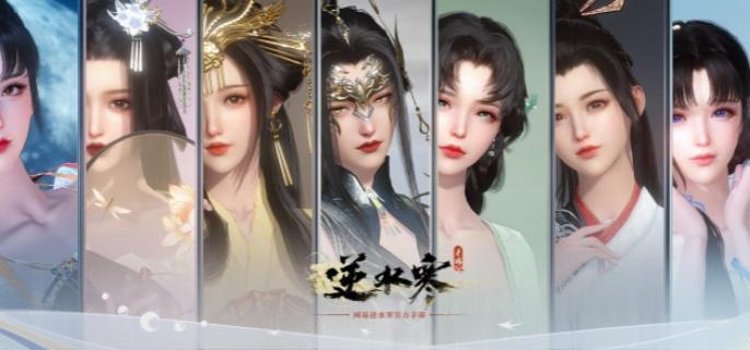 逆水寒手游阵营战速刷技巧