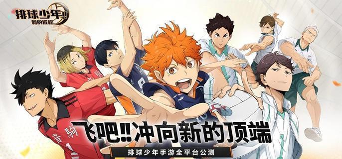 排球少年新的征程新手池角色如何抽取 选择田中龙之介开荒推荐